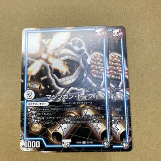 マシンガン・トーク　2枚