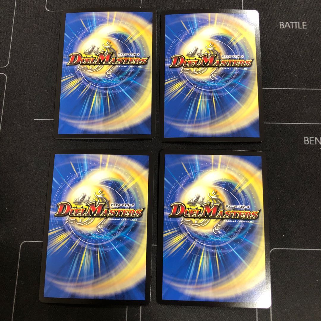 メテヲシャワァ・ヲヲロラシアタァ×4