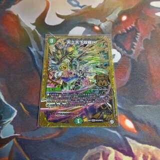 天上天下双極∞