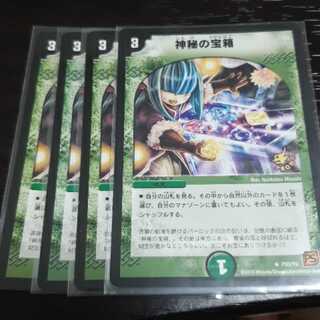 神秘の宝箱 プロモ 4枚