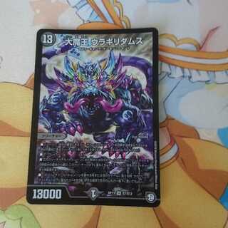 Daimajo Uragiri Damus