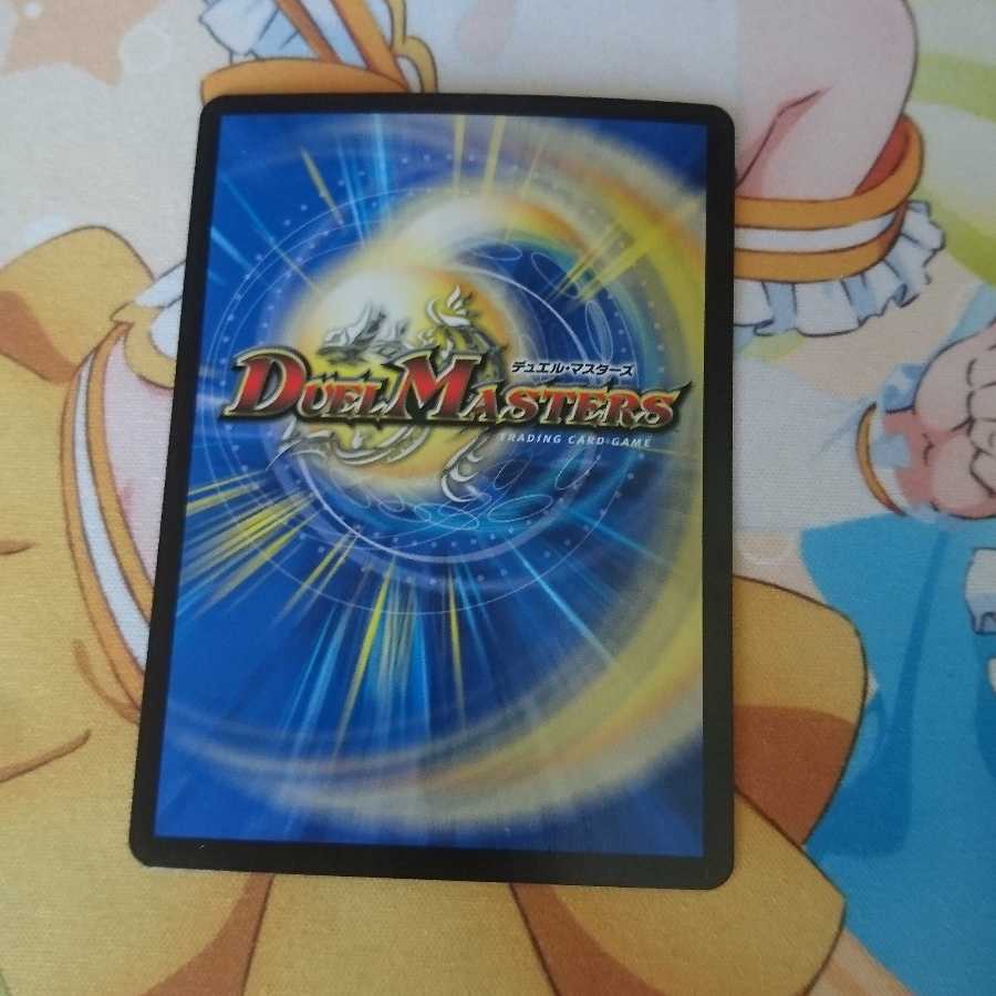 Daimajo Uragiri Damus