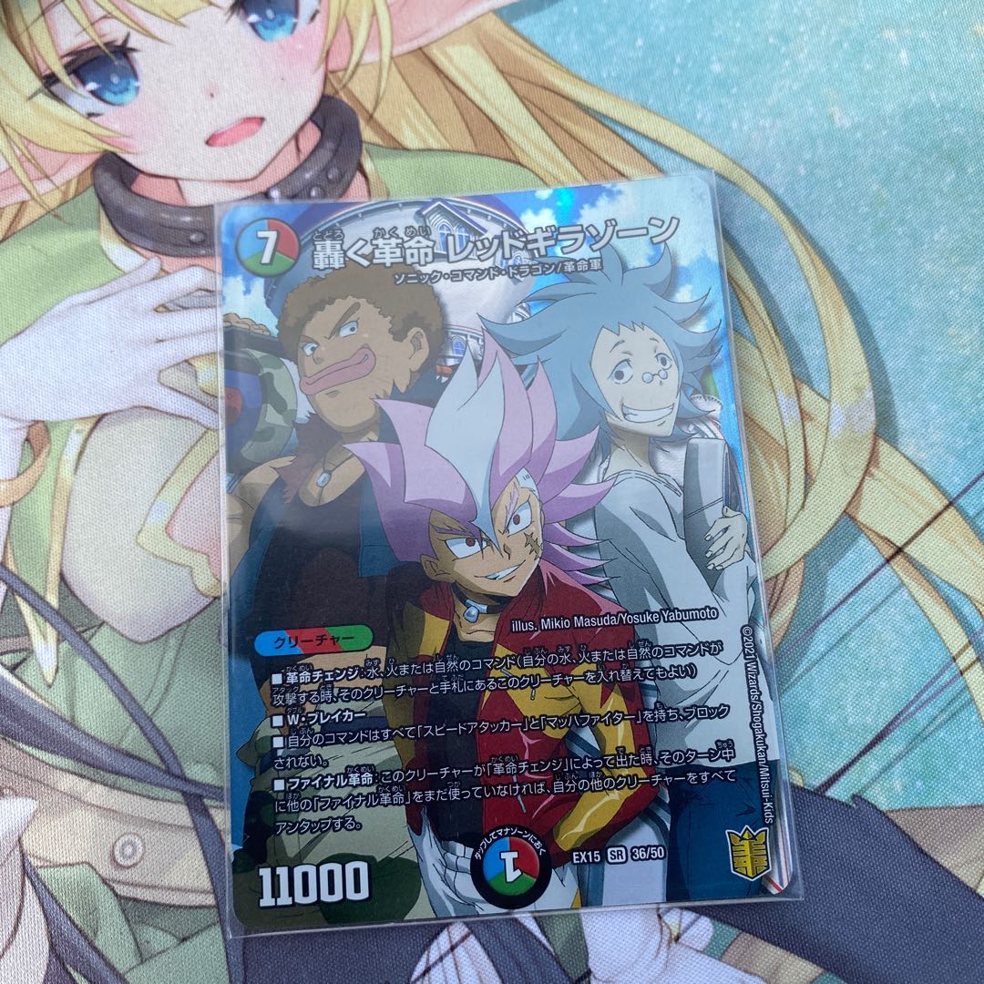 轟く革命 レッドギラゾーン