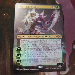 飢餓の潮流、グリスト 拡張 Foil