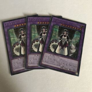 ドラゴンメイド・ハスキー シークレットレア