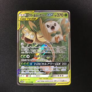 Rowlet & Allora Exeggutor RR