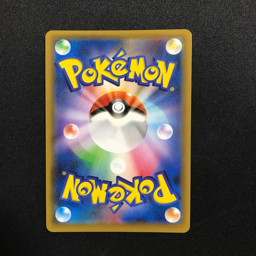 Rowlet & Allora Exeggutor RR