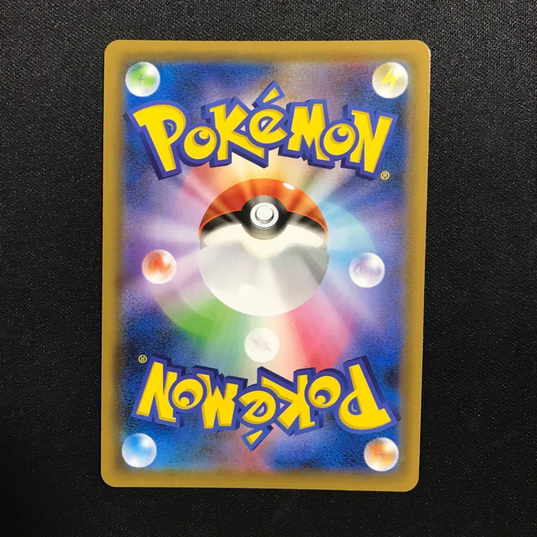 Rowlet & Allora Exeggutor RR