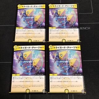 Triguard Charger x 4