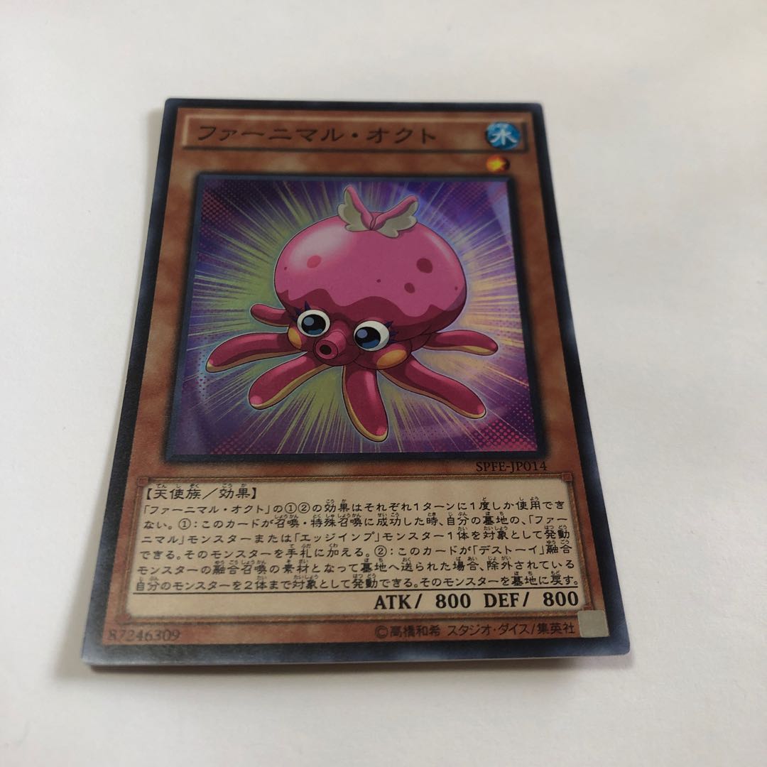 ファーニマル・オクト スーパーレア