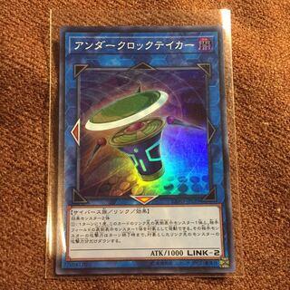 遊戯王OCG アンダークロックテイカー スーパー エクストリームフォース凡用