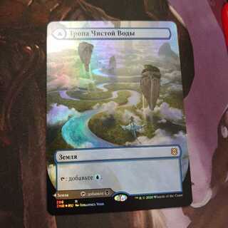 清水の小道 拡張 Foil ロシア語