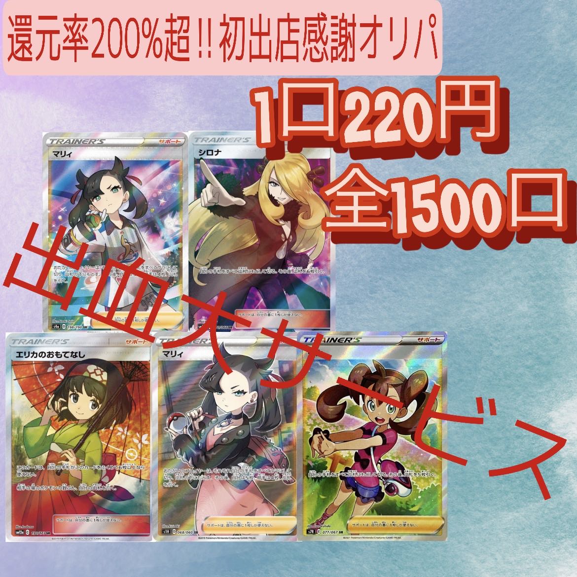 太郎様専用【30口購入用】