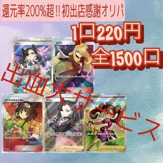 還元率200%超！！初出店感謝【50口即購入用】