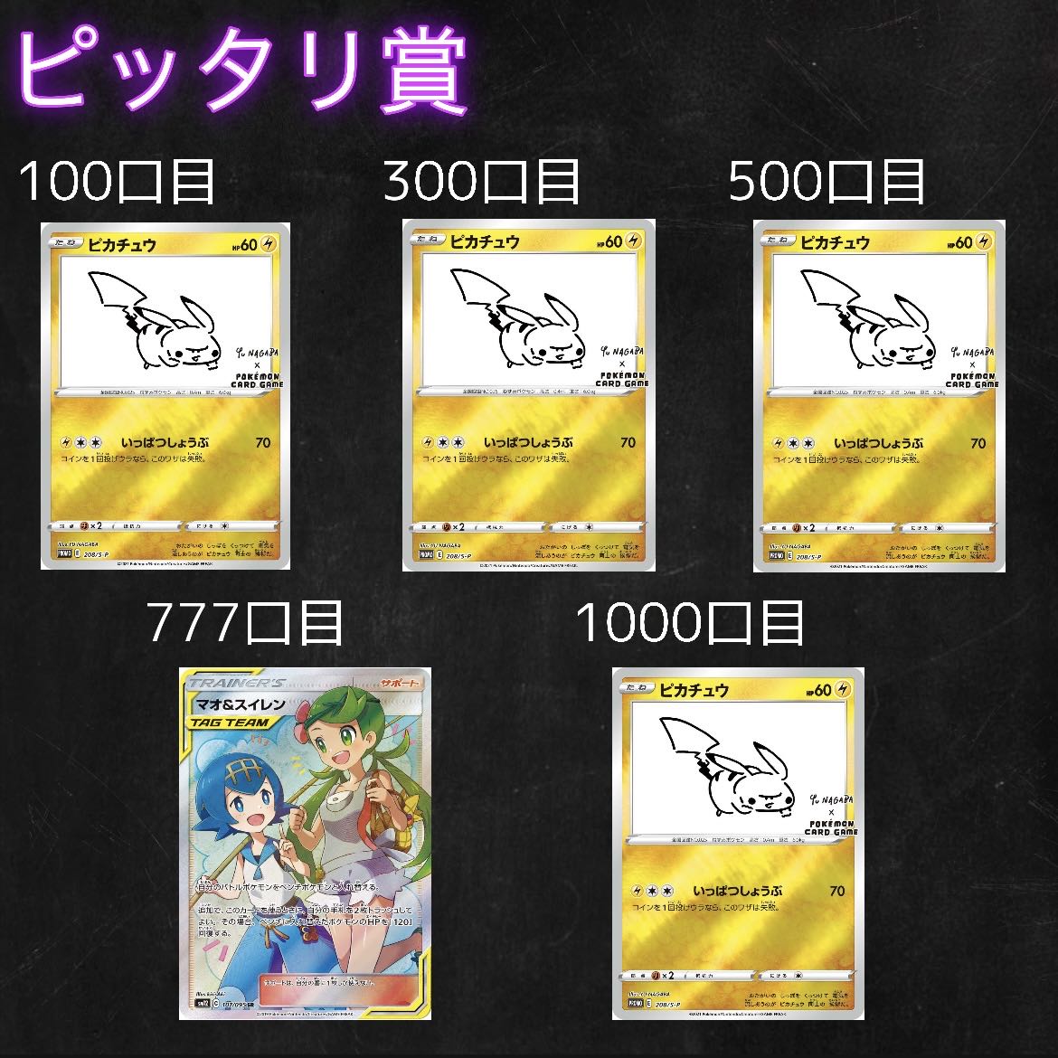 みさ様専用【5口購入用】