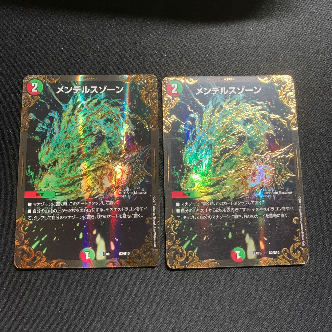 メンデルスゾーン(ウルトラゴールデンカード仕様)