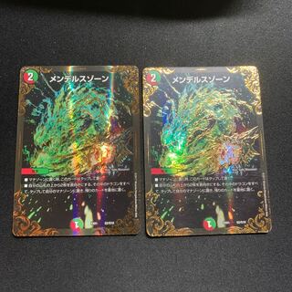 メンデルスゾーン(ウルトラゴールデンカード仕様)