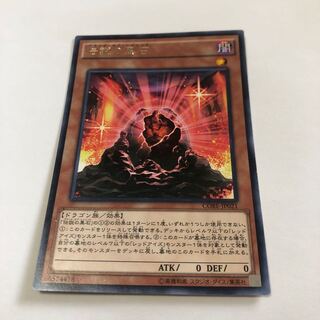 The Black Stone of Legend Rare
