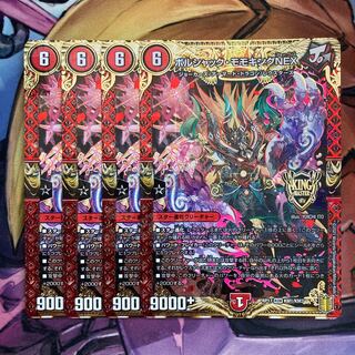 ボルシャック・モモキングNEX 4枚