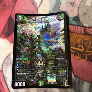 出品見たら特情報有りマテン龍樹 SR