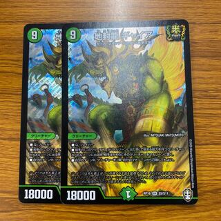 地封龍 ギャイア