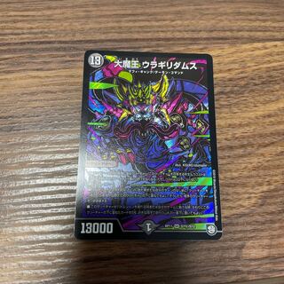 大魔王 ウラギリダムス SE