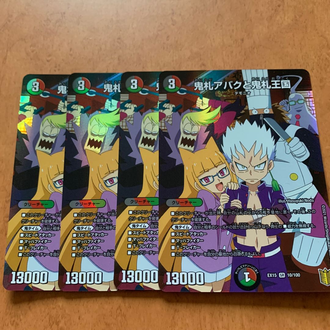 Onifuda Abaku and Onifuda Kingdom