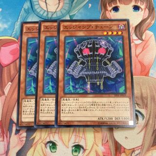 エッジインプ・チェーン ノーマル　3枚