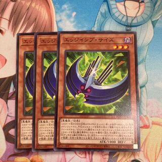 エッジインプ・サイズ ノーマル3枚