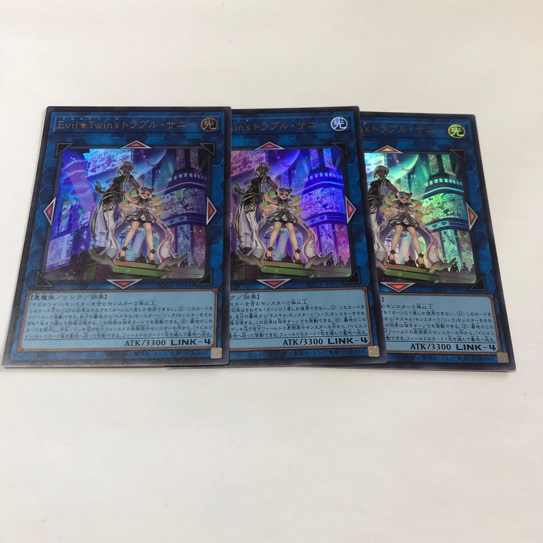 Evil★Twin’s トラブル・サニー ウルトラレア