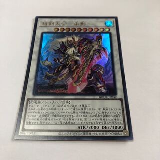 相剣大公-承影 ウルトラレア