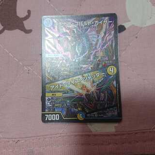 メヂカラ・コバルト・カイザー｜アイド・ワイズ・シャッター