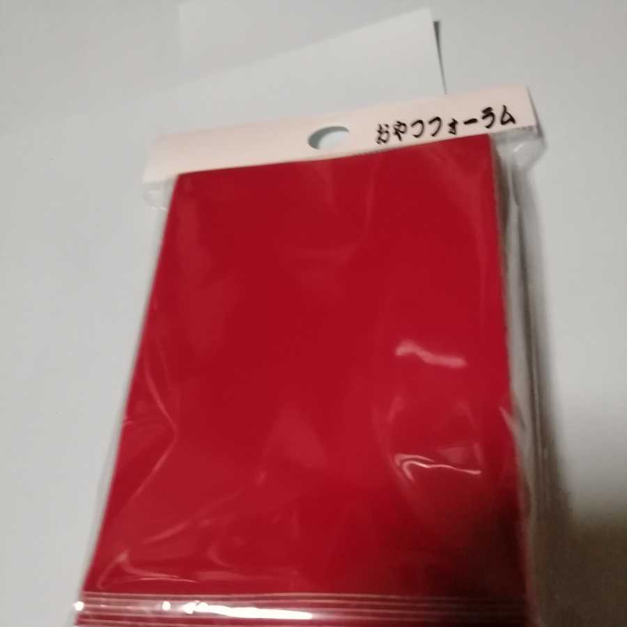 おやつフォーラム ワインレッド