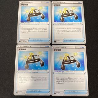 ポケモンカード  学習装置　s5I 065/070 4枚セット