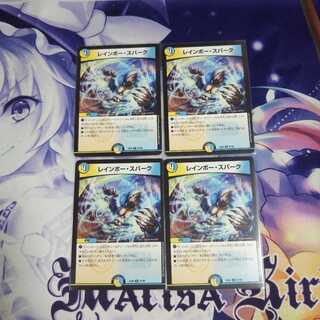 レインボースパーク 未使用⑦