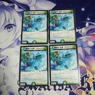 飛散する斧プロメテウス 未使用