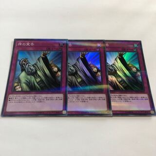 神の宣告 パラレル スーパーレア