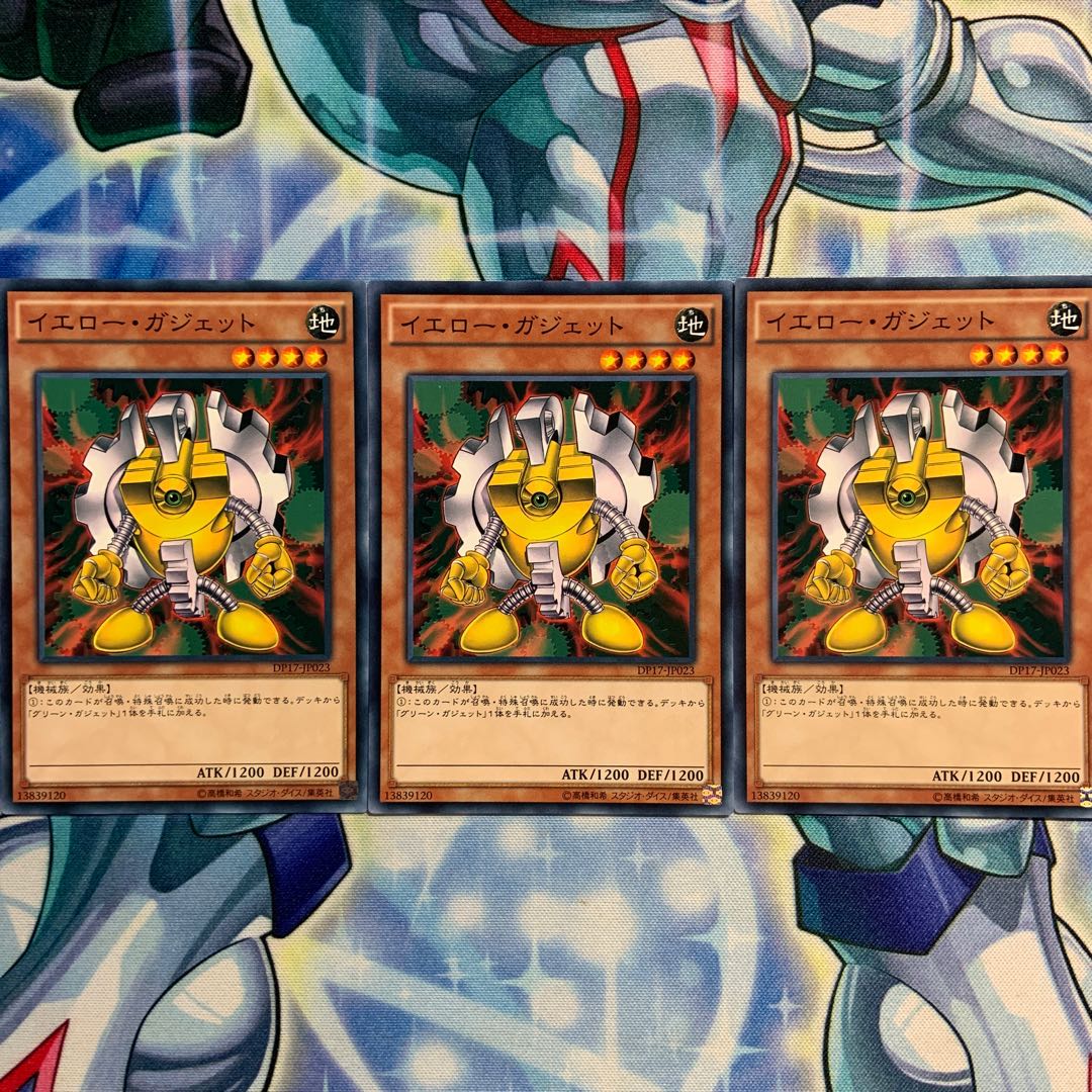 【N】イエロー・ガジェット 3枚 DP17-JP023