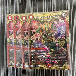 ボルシャック・モモキングNEX 4枚セット