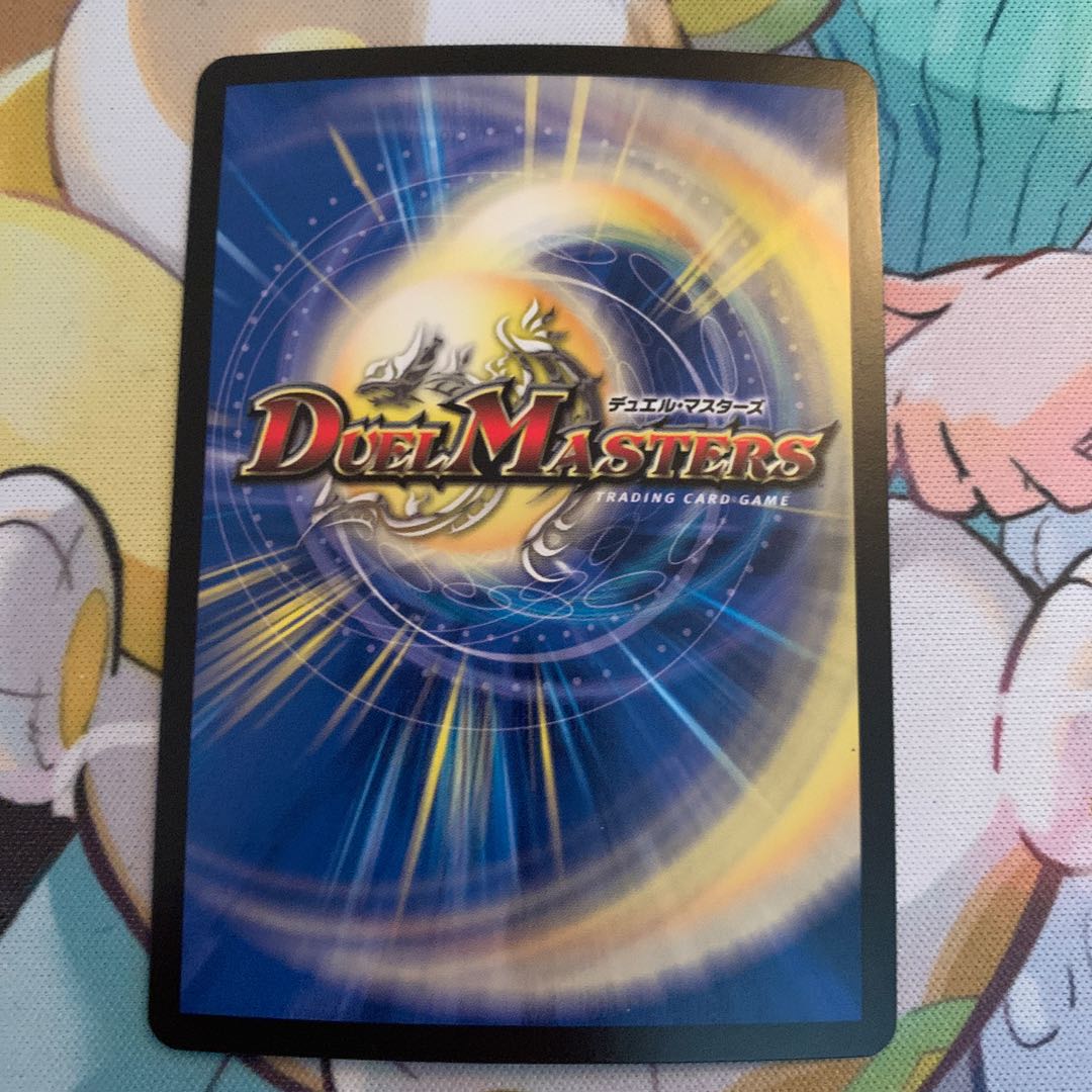 大魔王 ウラギリダムス 1枚