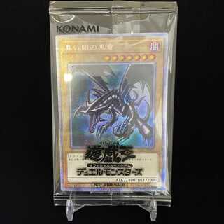 【付属品有】真紅眼の黒竜 プリズマティックシークレットレア プリシク  未開封