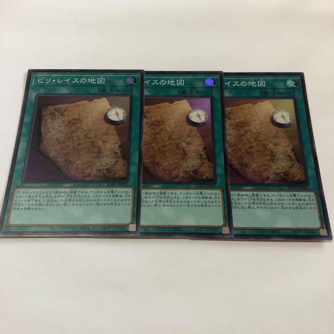 ピリ・レイスの地図 スーパーレア