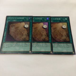 ピリ・レイスの地図 スーパーレア