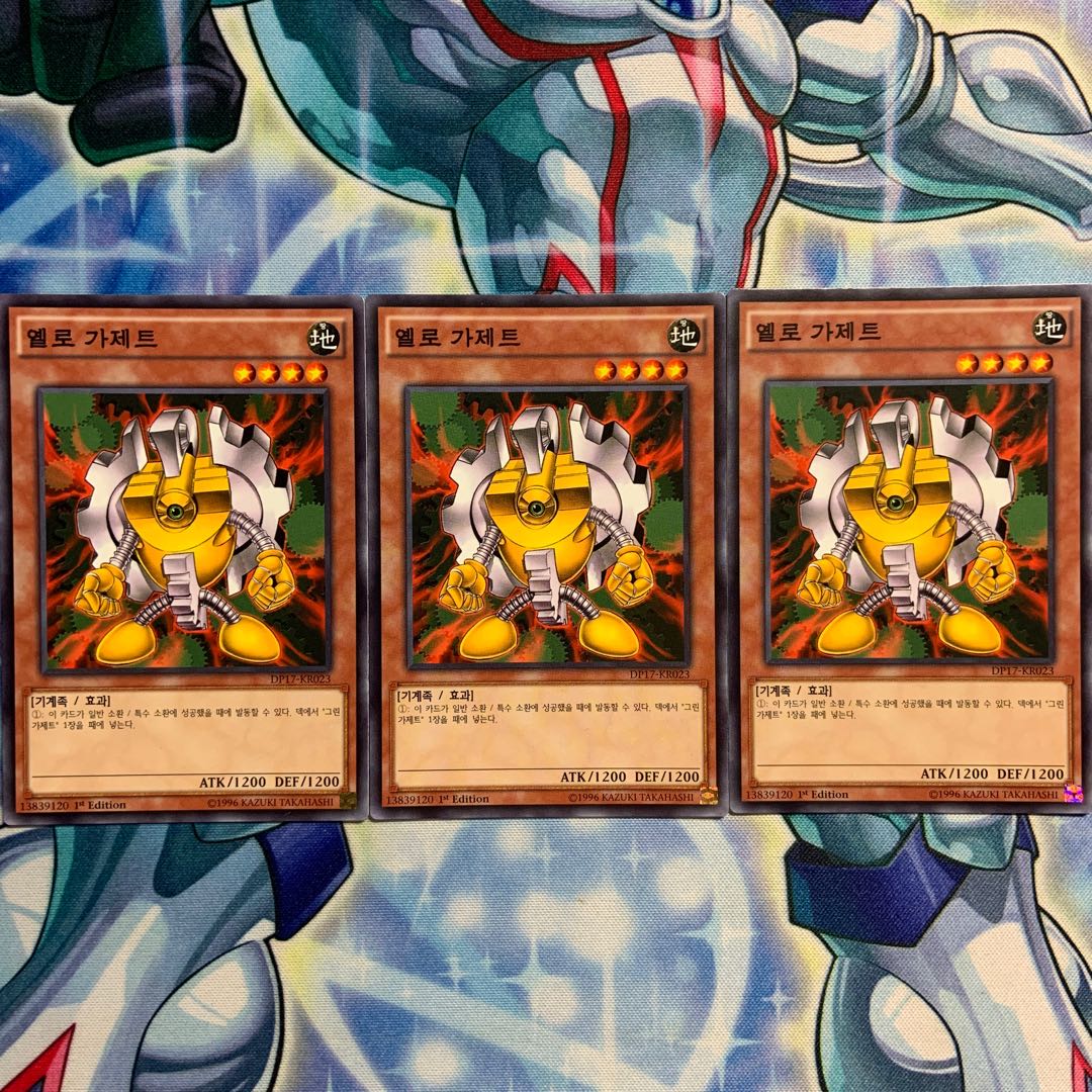 【N】【韓国版】 イエロー・ガジェット 3枚 DP17-KR023