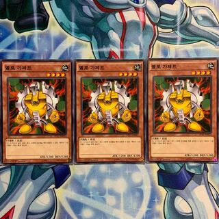 【N】【韓国版】 イエロー・ガジェット 3枚 DP17-KR023