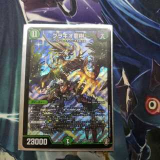 ブラキオ龍樹 SR