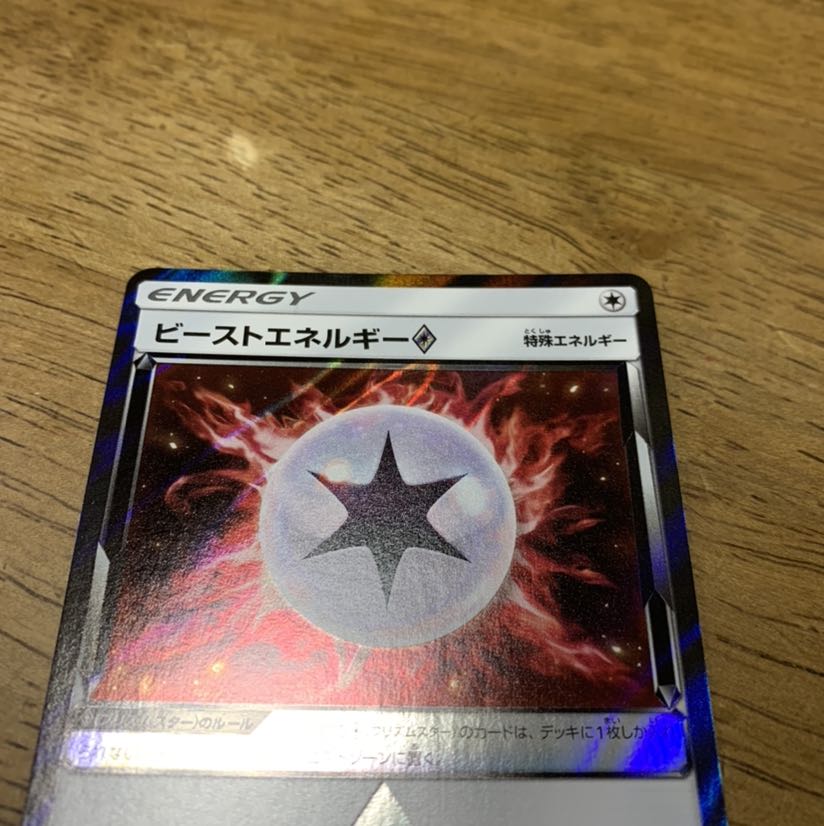 ポケモンカード タッグオールスターズ ビーストエネルギー プリズムスター PR