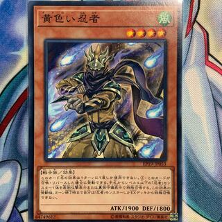 【N】黄色い忍者 1枚 EP19-JP053