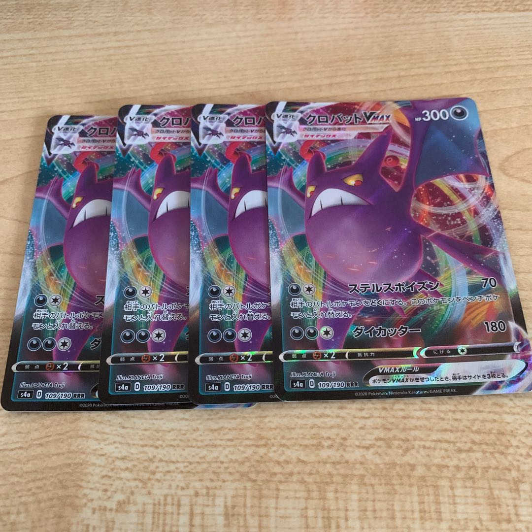 クロバットVMAX RRR