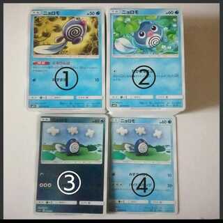 Poliwag Collective Selling